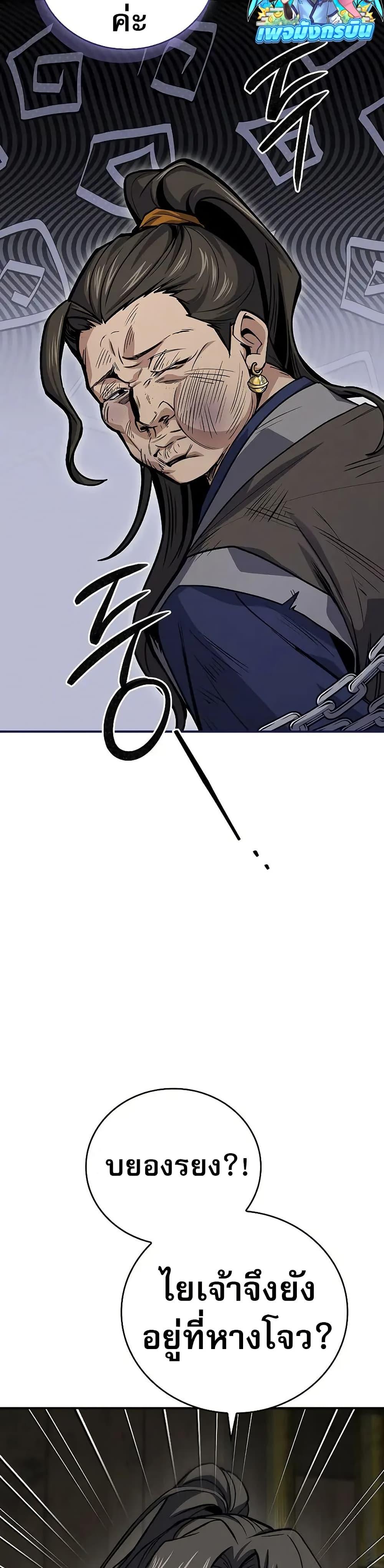 Reincarnated Escort Warrior กลับชาติมาเกิดเป็นผู้คุ้มกัน ตอนที่ 88 แปลไทย