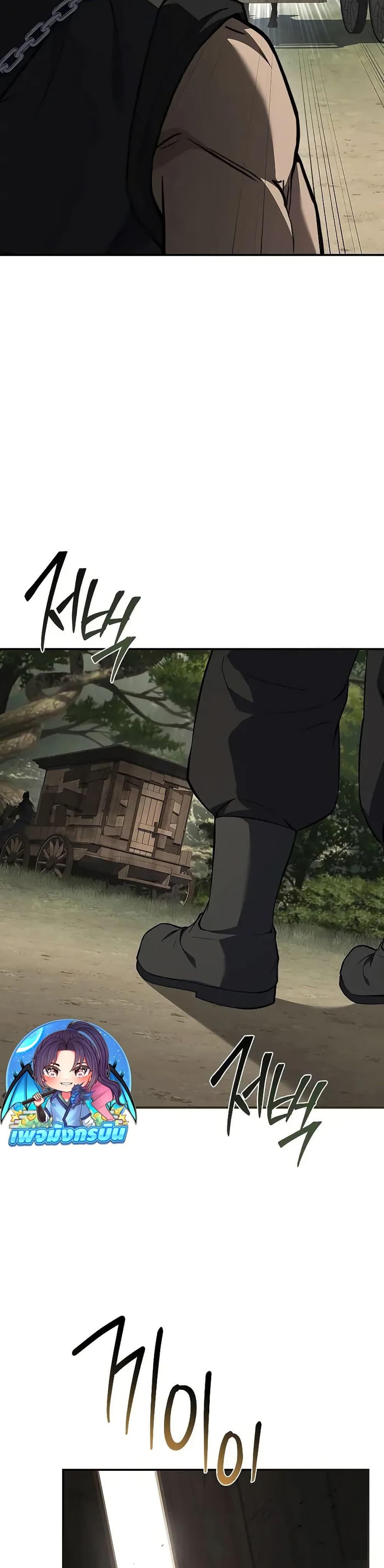 Reincarnated Escort Warrior กลับชาติมาเกิดเป็นผู้คุ้มกัน ตอนที่ 88 แปลไทย