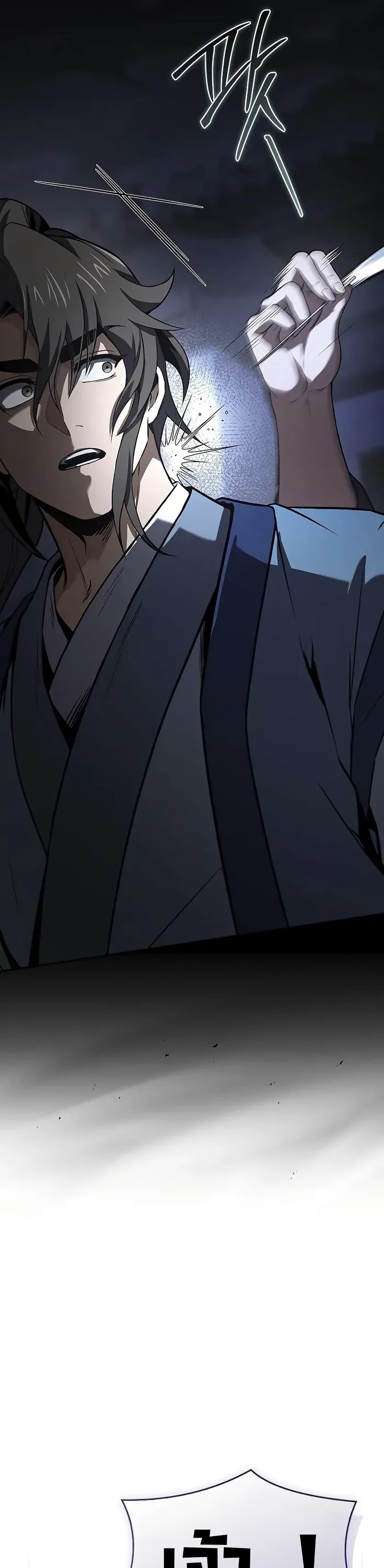 Reincarnated Escort Warrior กลับชาติมาเกิดเป็นผู้คุ้มกัน ตอนที่ 88 แปลไทย