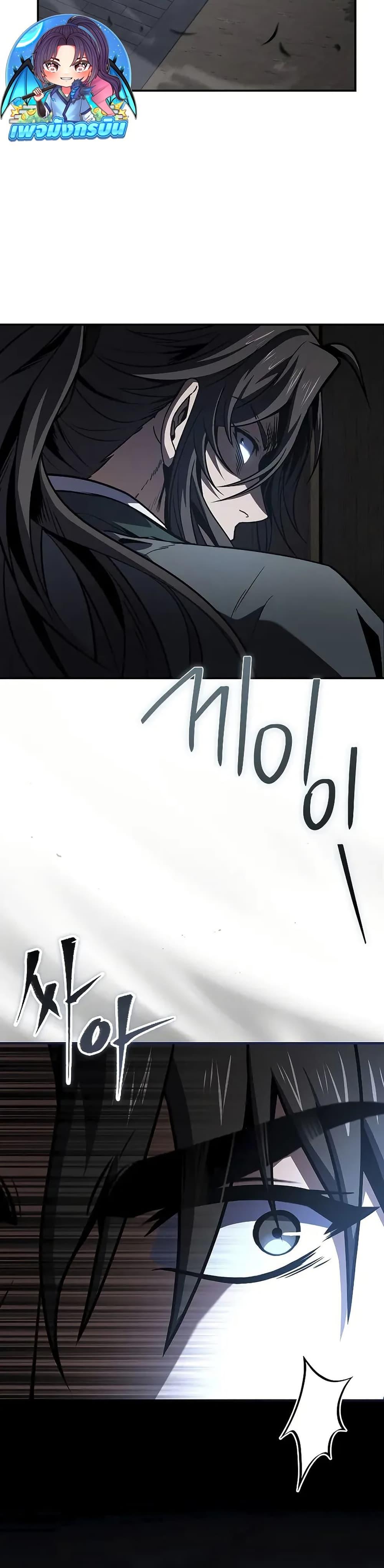 Reincarnated Escort Warrior กลับชาติมาเกิดเป็นผู้คุ้มกัน ตอนที่ 88 แปลไทย