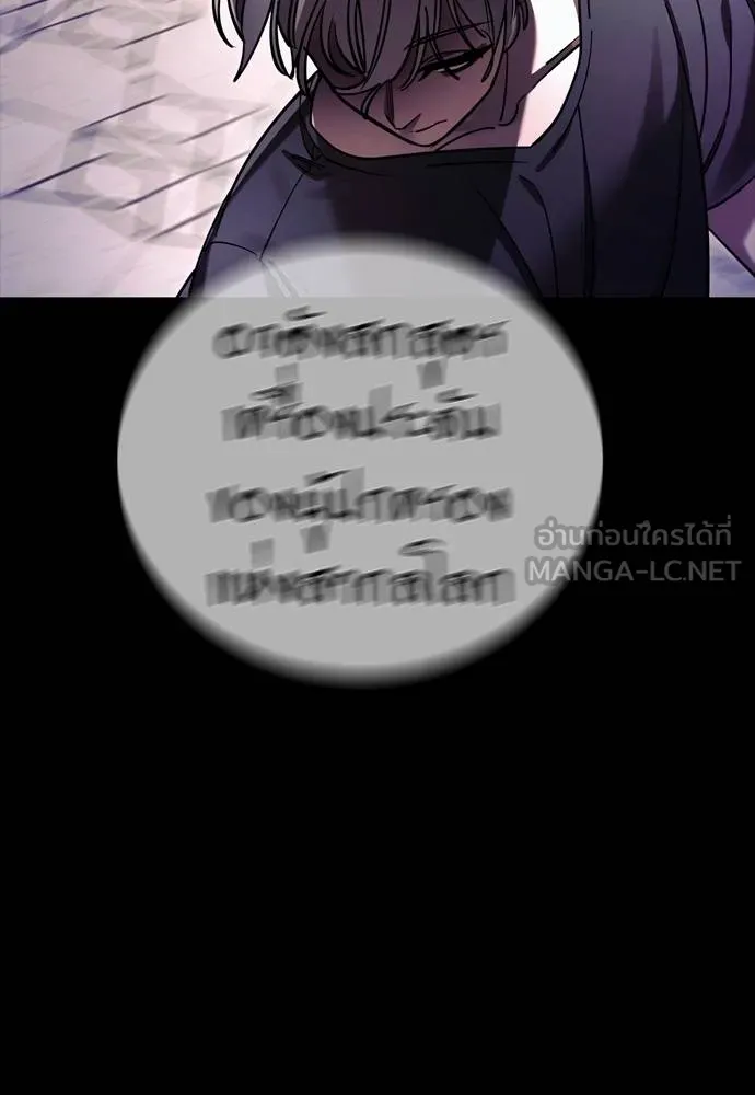 Reincarnation Path of The Underworld King ยอมรา ผู้พิพากษาจากนรก ตอนที่ 49 แปลไทย