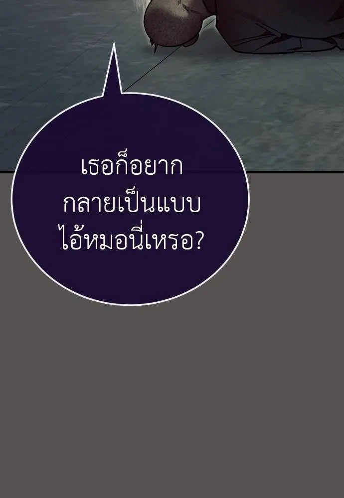 Reincarnation Path of The Underworld King ยอมรา ผู้พิพากษาจากนรก ตอนที่ 49 แปลไทย