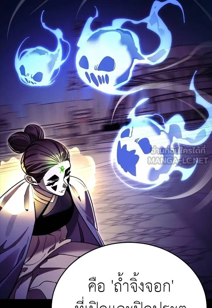 Reincarnation Path of The Underworld King ยอมรา ผู้พิพากษาจากนรก ตอนที่ 49 แปลไทย