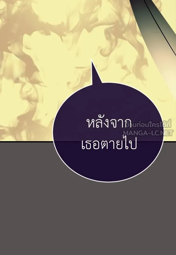 Reincarnation Path of The Underworld King ยอมรา ผู้พิพากษาจากนรก ตอนที่ 49 แปลไทย