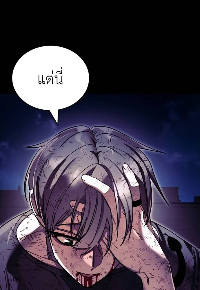 Reincarnation Path of The Underworld King ยอมรา ผู้พิพากษาจากนรก ตอนที่ 49 แปลไทย