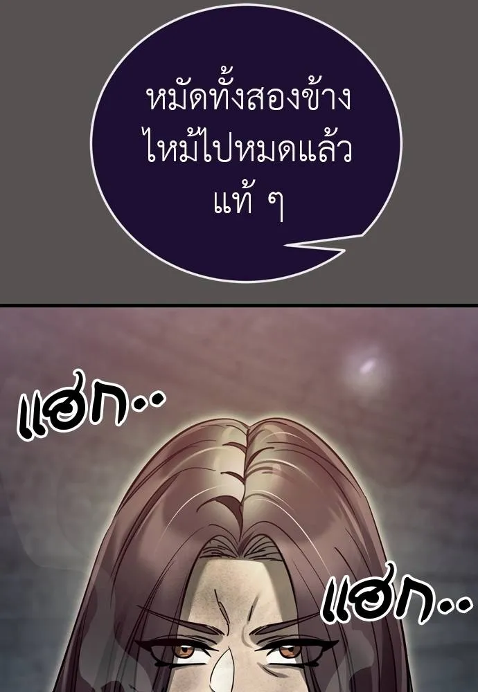 Reincarnation Path of The Underworld King ยอมรา ผู้พิพากษาจากนรก ตอนที่ 49 แปลไทย