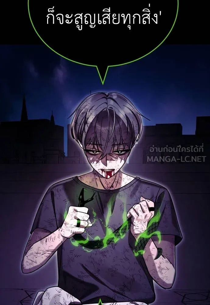 Reincarnation Path of The Underworld King ยอมรา ผู้พิพากษาจากนรก ตอนที่ 49 แปลไทย