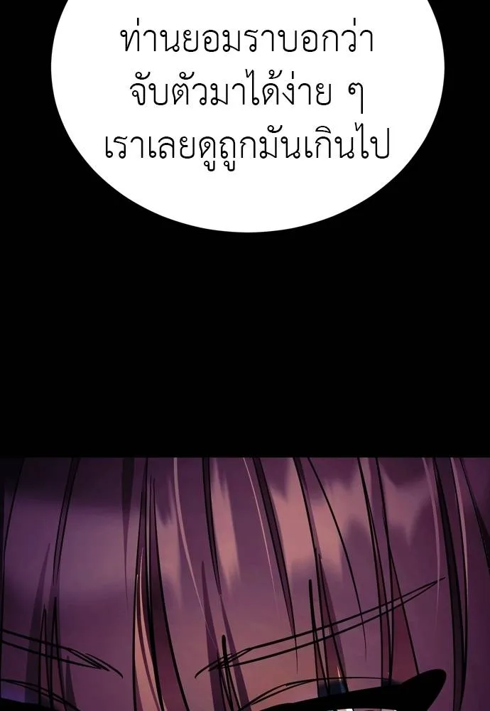 Reincarnation Path of The Underworld King ยอมรา ผู้พิพากษาจากนรก ตอนที่ 49 แปลไทย