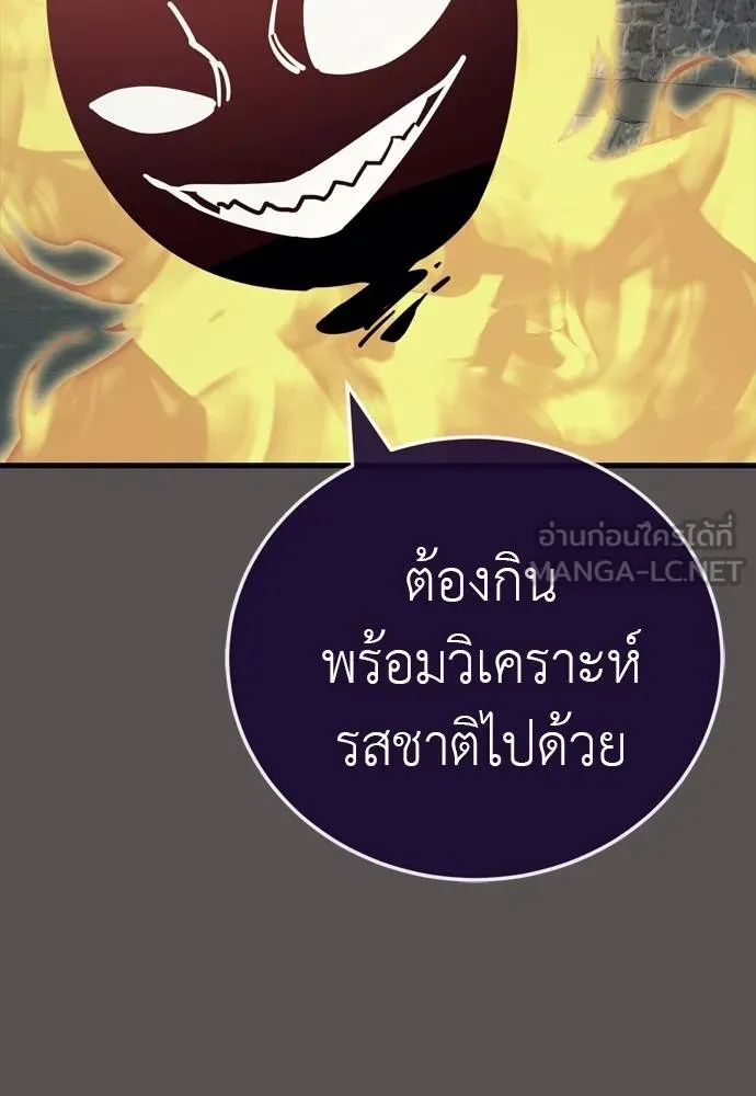 Reincarnation Path of The Underworld King ยอมรา ผู้พิพากษาจากนรก ตอนที่ 49 แปลไทย