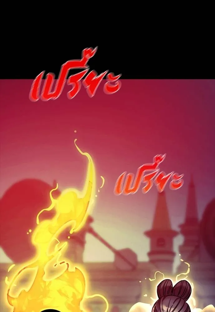 Reincarnation Path of The Underworld King ยอมรา ผู้พิพากษาจากนรก ตอนที่ 49 แปลไทย