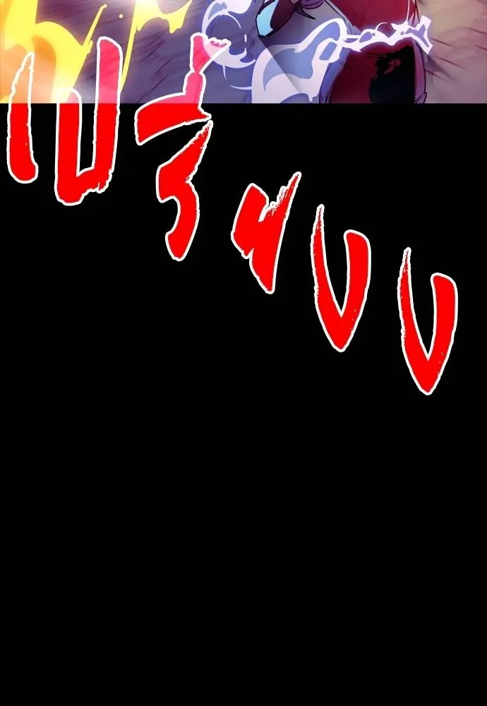 Reincarnation Path of The Underworld King ยอมรา ผู้พิพากษาจากนรก ตอนที่ 49 แปลไทย