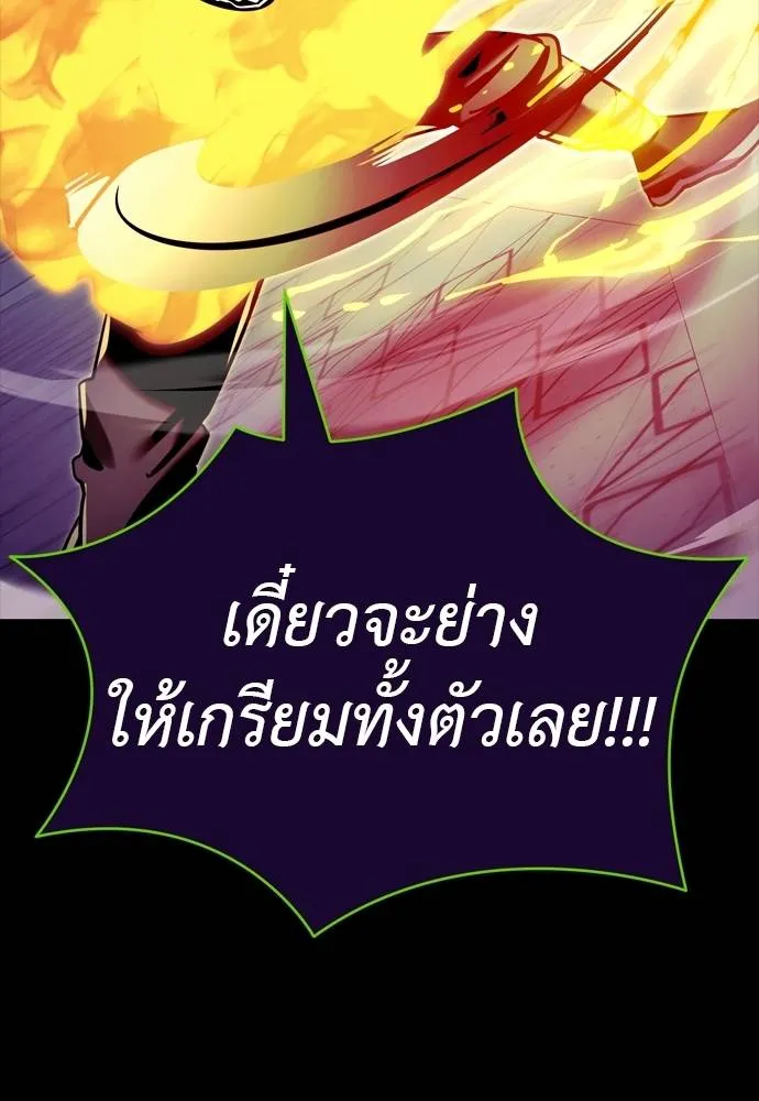 Reincarnation Path of The Underworld King ยอมรา ผู้พิพากษาจากนรก ตอนที่ 49 แปลไทย