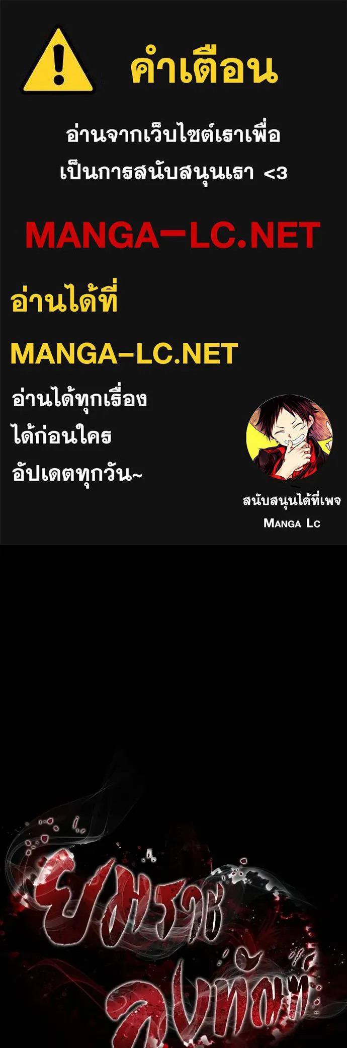 Reincarnation Path of The Underworld King ยอมรา ผู้พิพากษาจากนรก ตอนที่ 49 แปลไทย