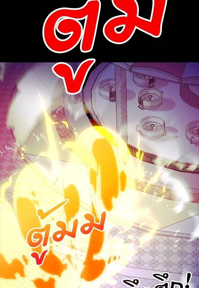 Reincarnation Path of The Underworld King ยอมรา ผู้พิพากษาจากนรก ตอนที่ 49 แปลไทย