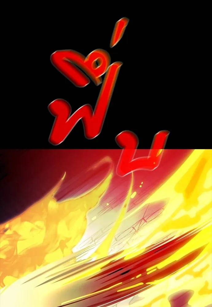 Reincarnation Path of The Underworld King ยอมรา ผู้พิพากษาจากนรก ตอนที่ 49 แปลไทย