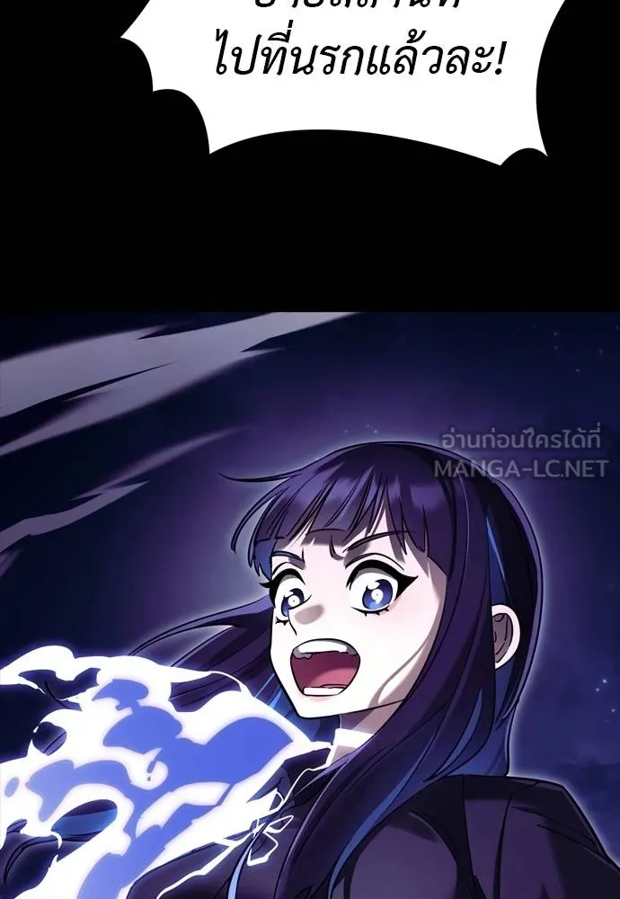 Reincarnation Path of The Underworld King ยอมรา ผู้พิพากษาจากนรก ตอนที่ 49 แปลไทย