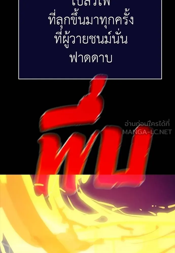 Reincarnation Path of The Underworld King ยอมรา ผู้พิพากษาจากนรก ตอนที่ 49 แปลไทย