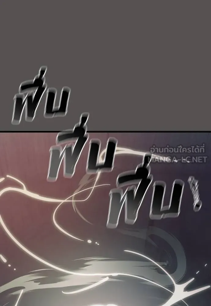 Reincarnation Path of The Underworld King ยอมรา ผู้พิพากษาจากนรก ตอนที่ 49 แปลไทย