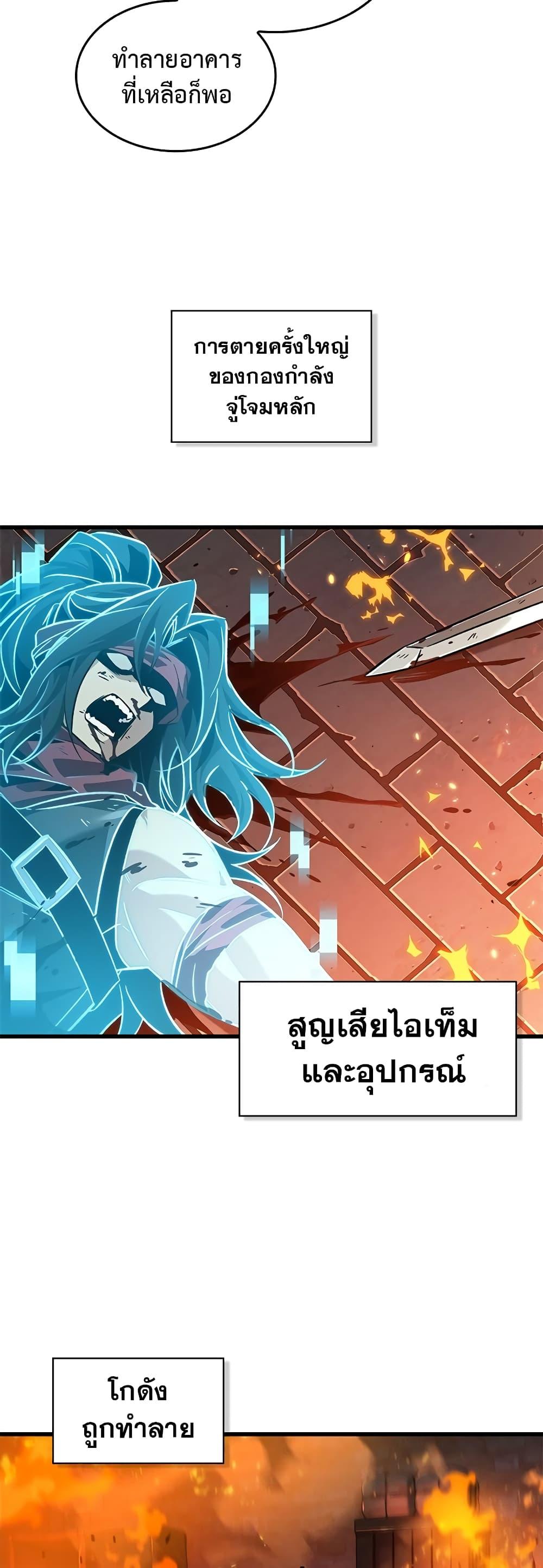 Pick Me Up, Infinite Gacha ตอนที่ 116 แปลไทย