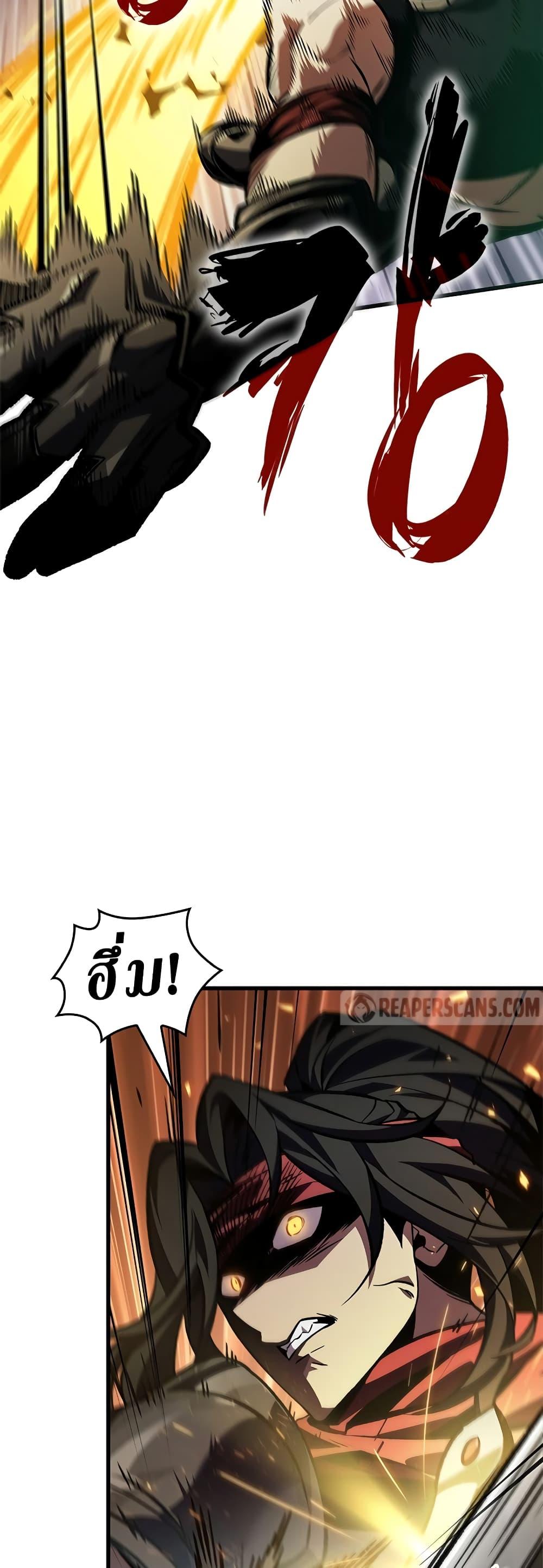 Pick Me Up, Infinite Gacha ตอนที่ 116 แปลไทย