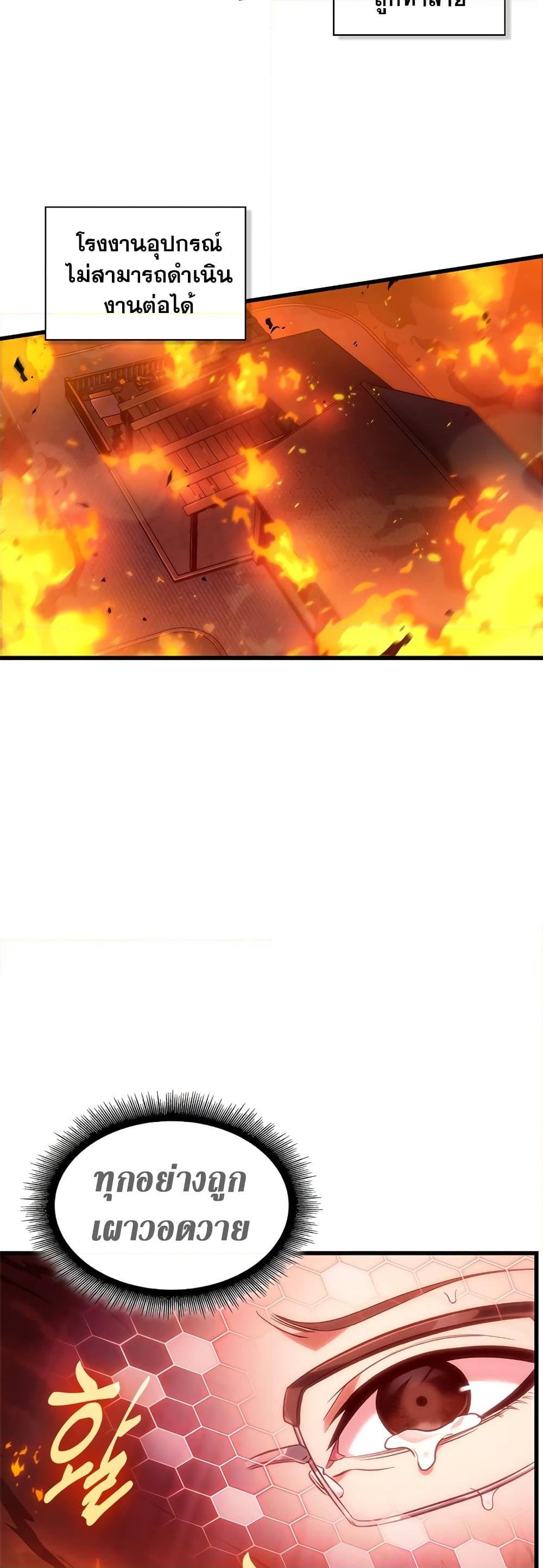 Pick Me Up, Infinite Gacha ตอนที่ 116 แปลไทย