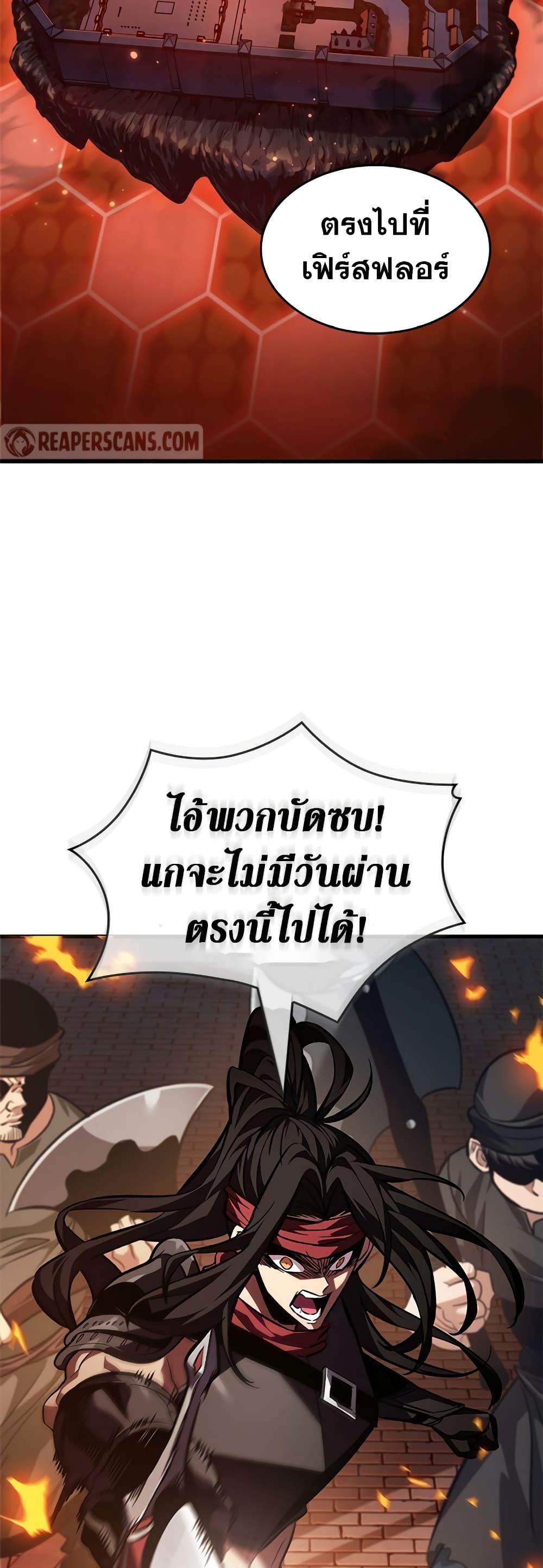 Pick Me Up, Infinite Gacha ตอนที่ 116 แปลไทย