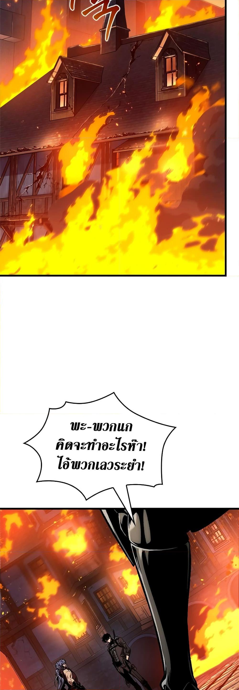 Pick Me Up, Infinite Gacha ตอนที่ 116 แปลไทย