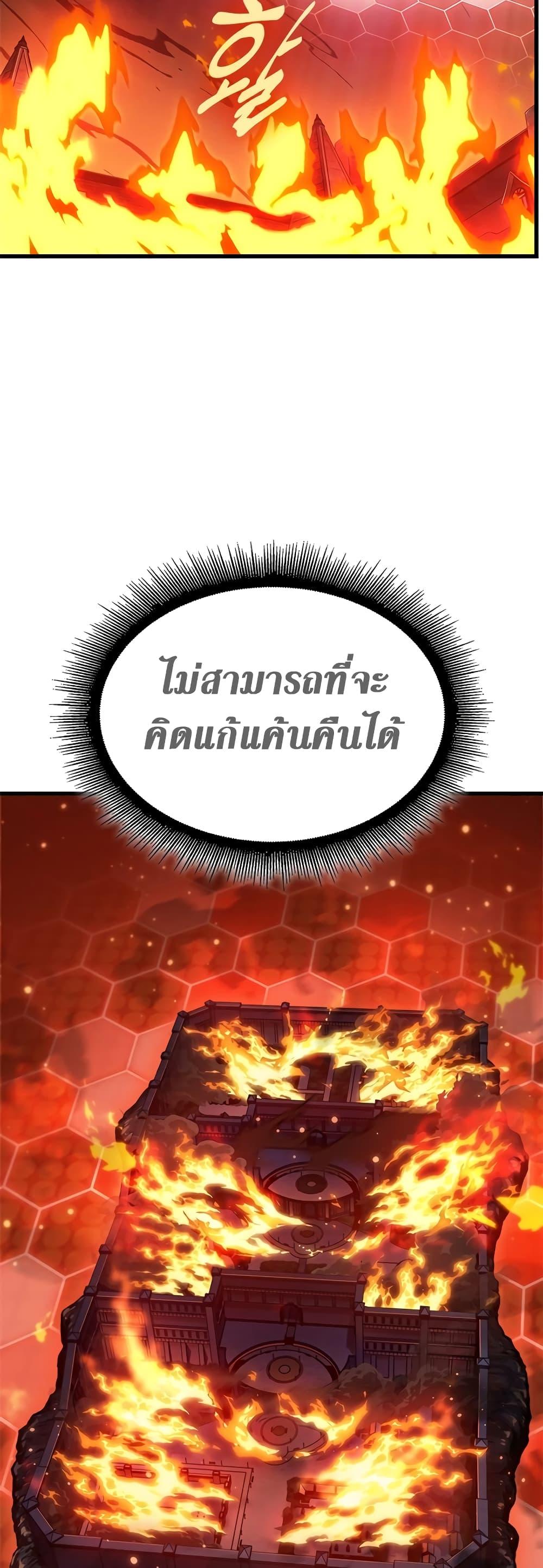 Pick Me Up, Infinite Gacha ตอนที่ 116 แปลไทย