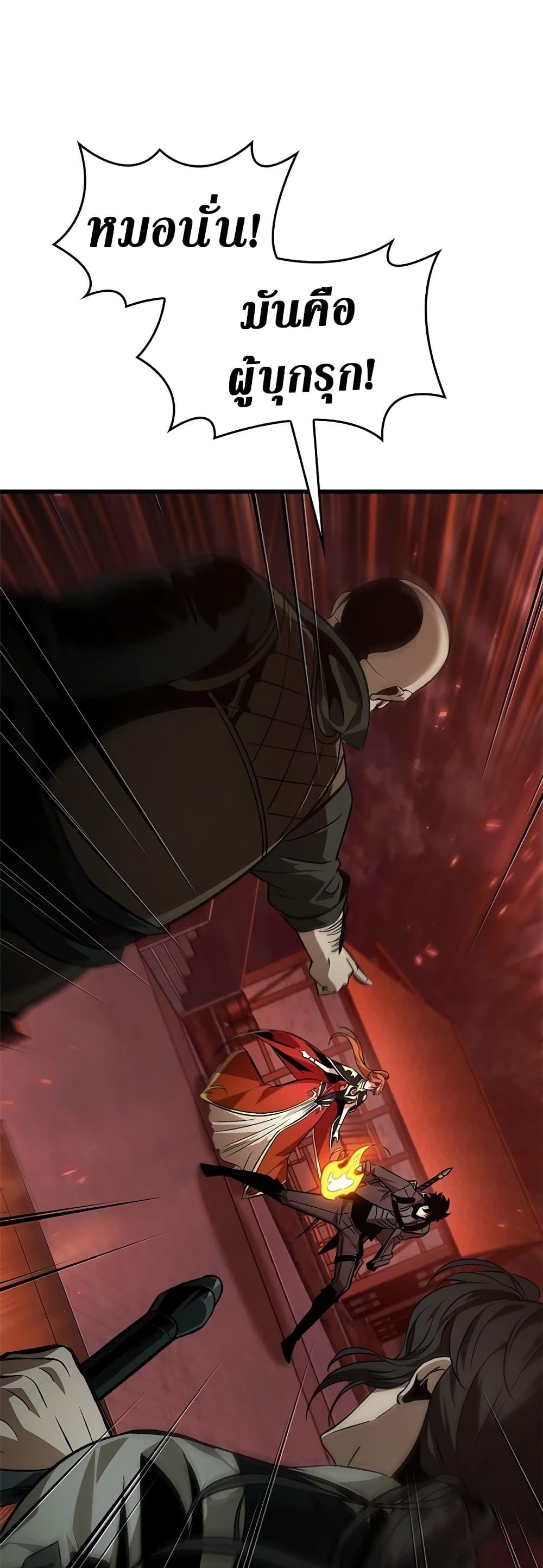 Pick Me Up, Infinite Gacha ตอนที่ 116 แปลไทย