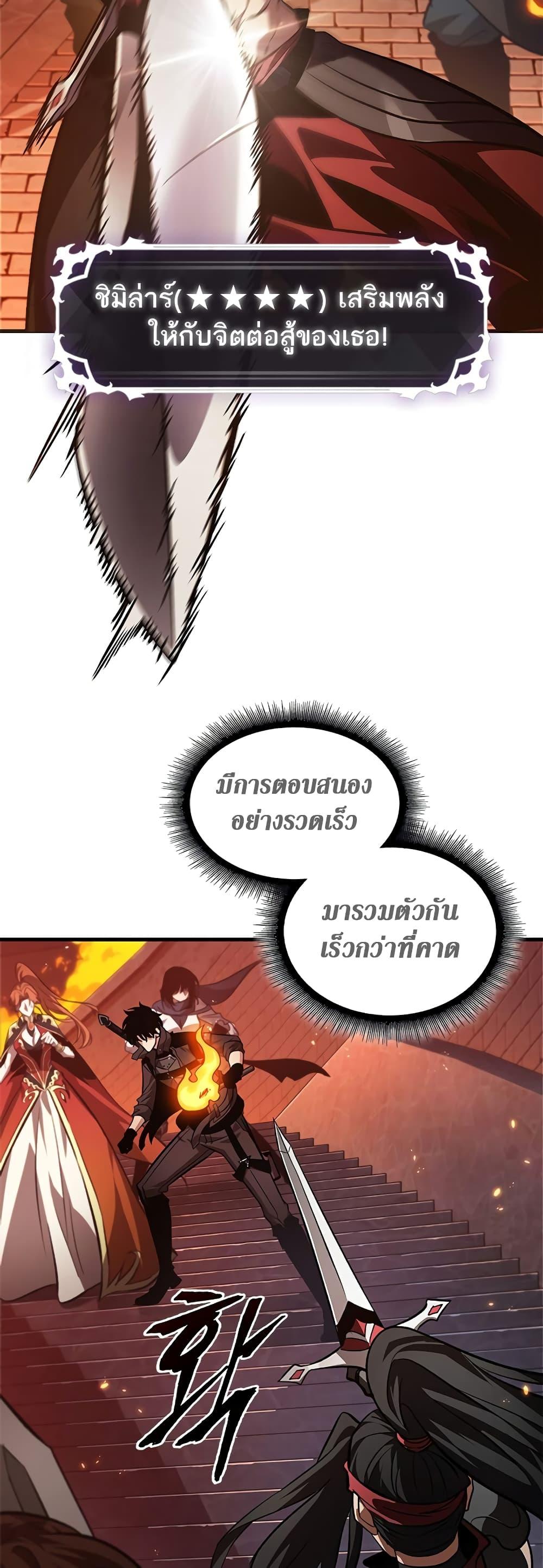 Pick Me Up, Infinite Gacha ตอนที่ 116 แปลไทย