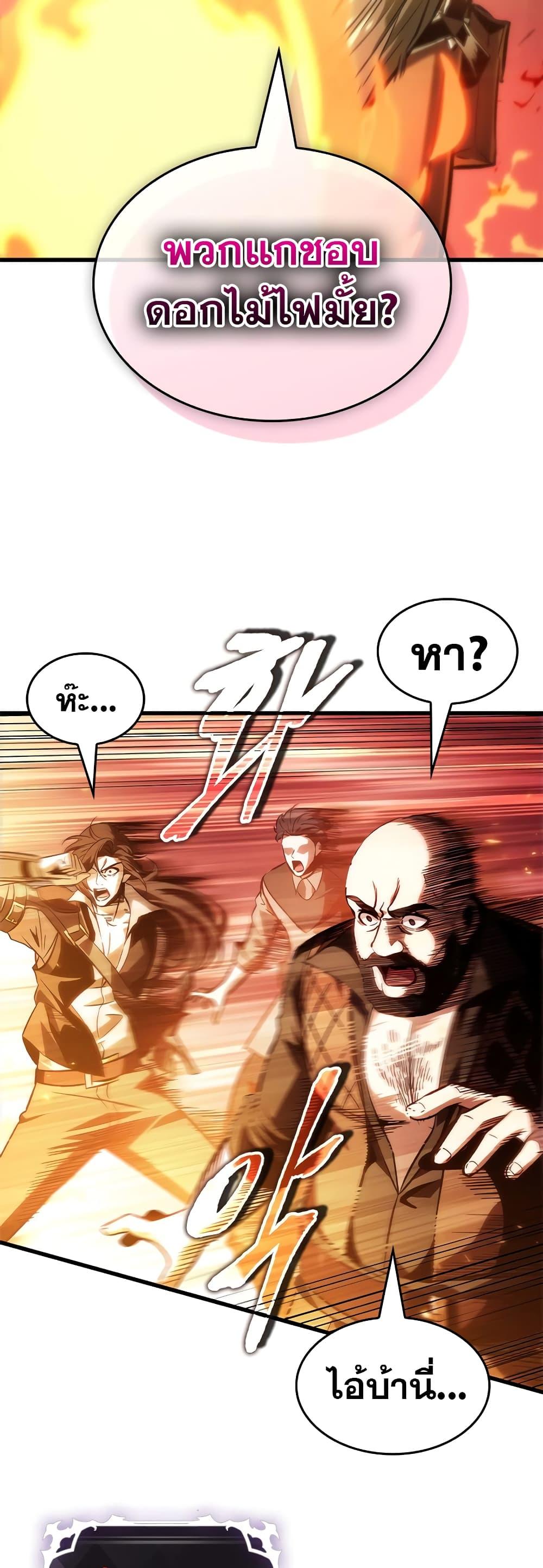 Pick Me Up, Infinite Gacha ตอนที่ 116 แปลไทย