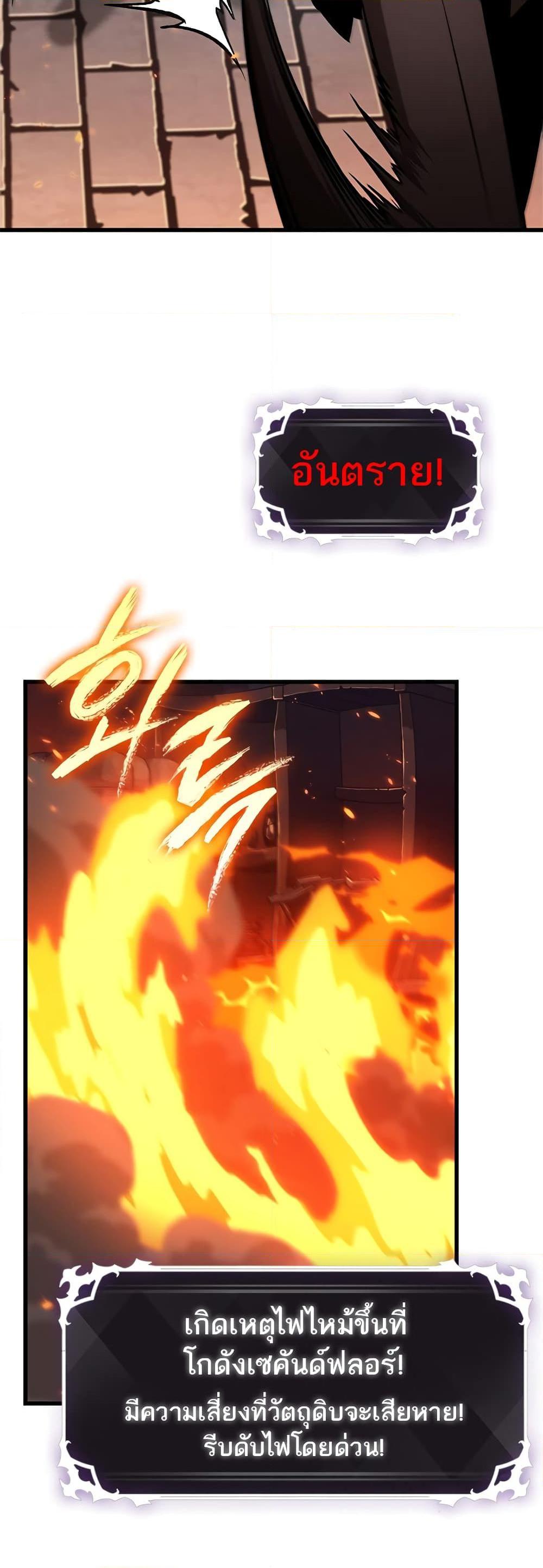 Pick Me Up, Infinite Gacha ตอนที่ 116 แปลไทย