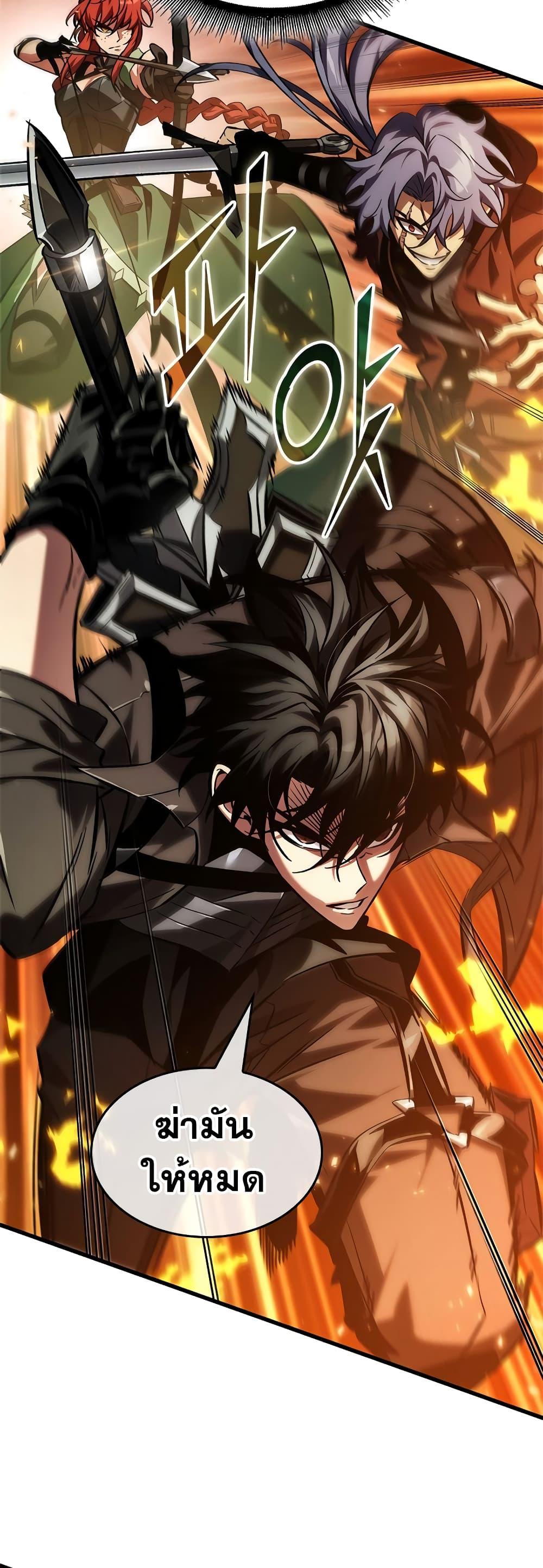 Pick Me Up, Infinite Gacha ตอนที่ 116 แปลไทย