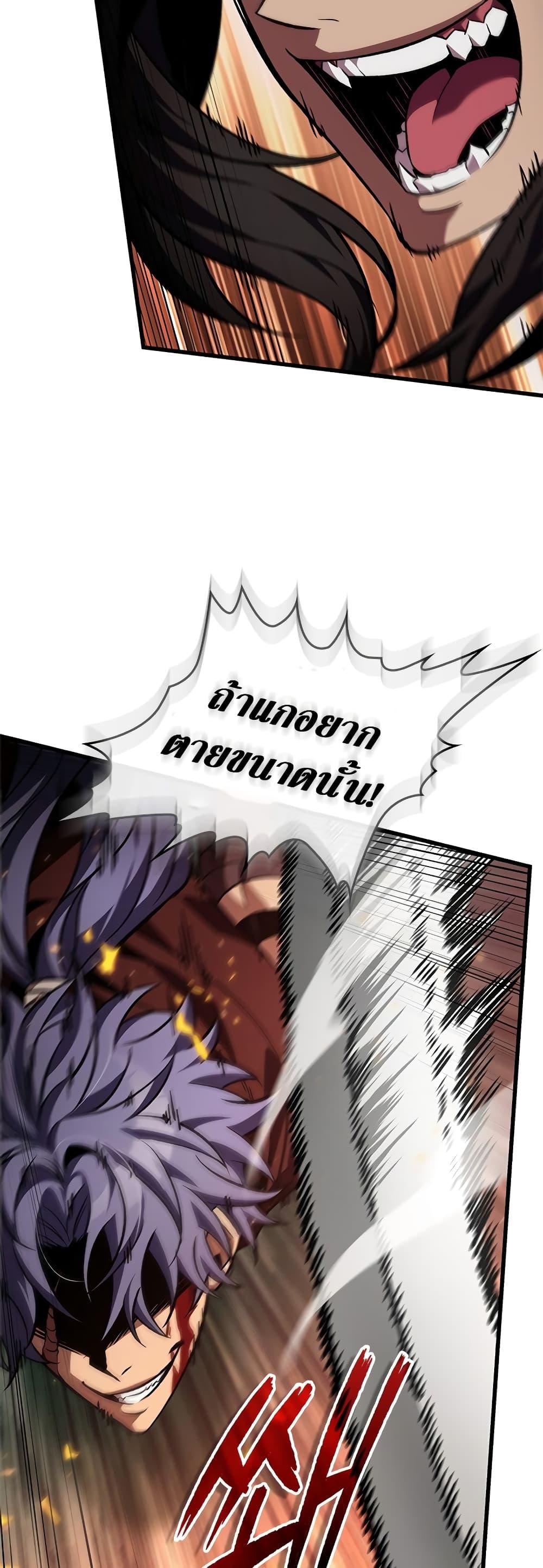 Pick Me Up, Infinite Gacha ตอนที่ 116 แปลไทย