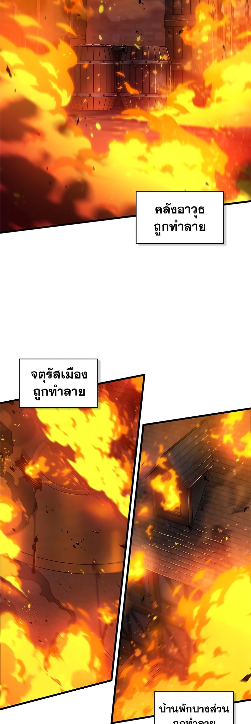 Pick Me Up, Infinite Gacha ตอนที่ 116 แปลไทย