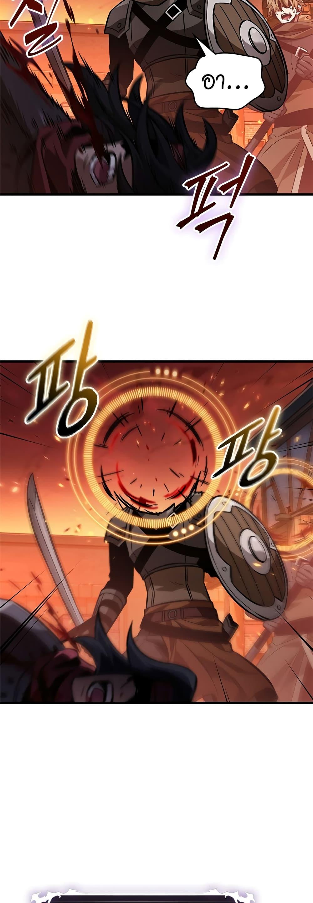 Pick Me Up, Infinite Gacha ตอนที่ 116 แปลไทย