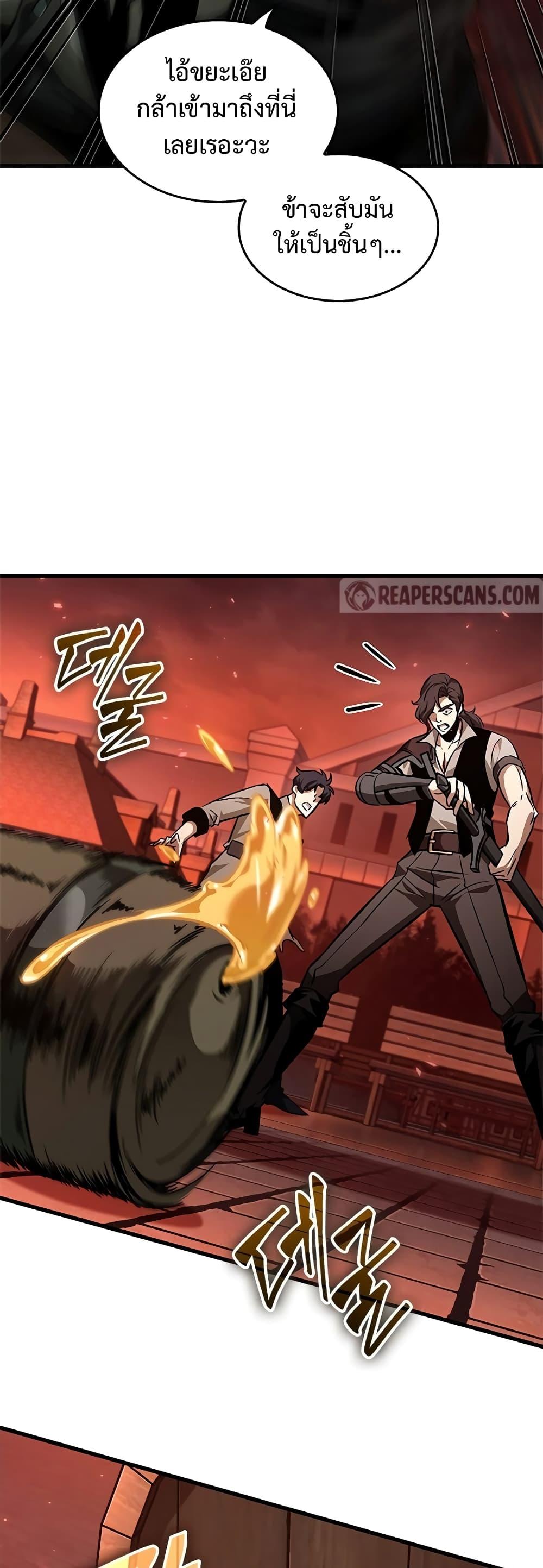 Pick Me Up, Infinite Gacha ตอนที่ 116 แปลไทย