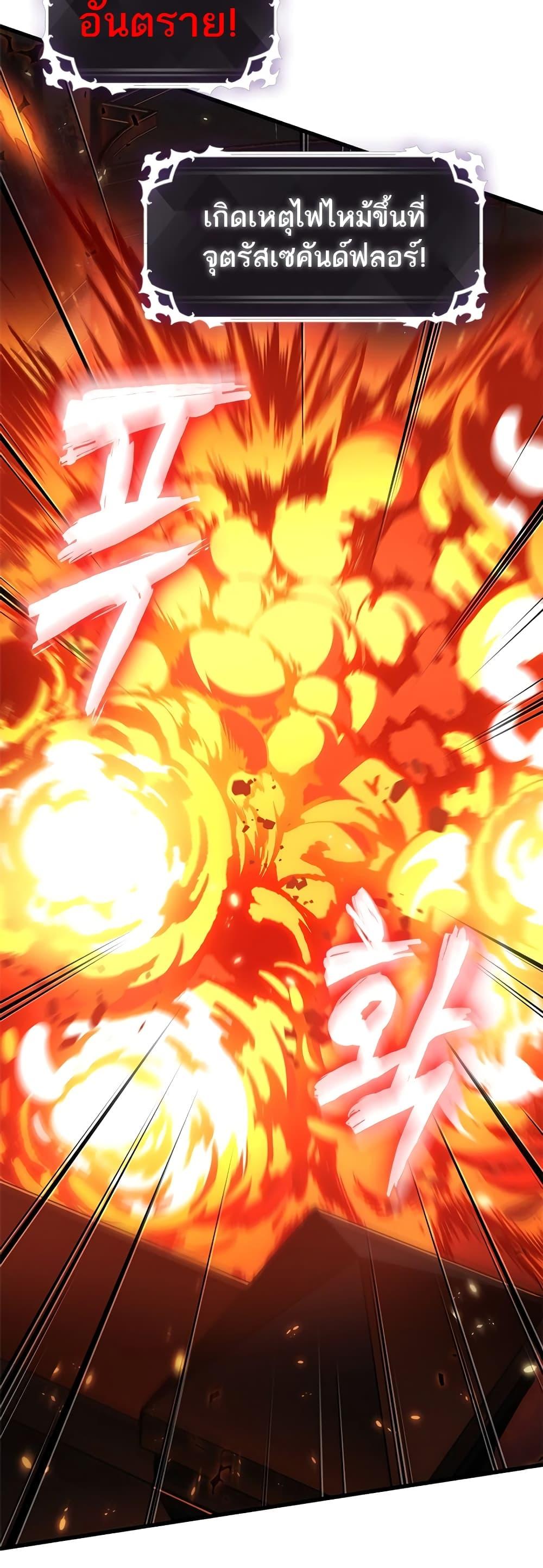 Pick Me Up, Infinite Gacha ตอนที่ 116 แปลไทย