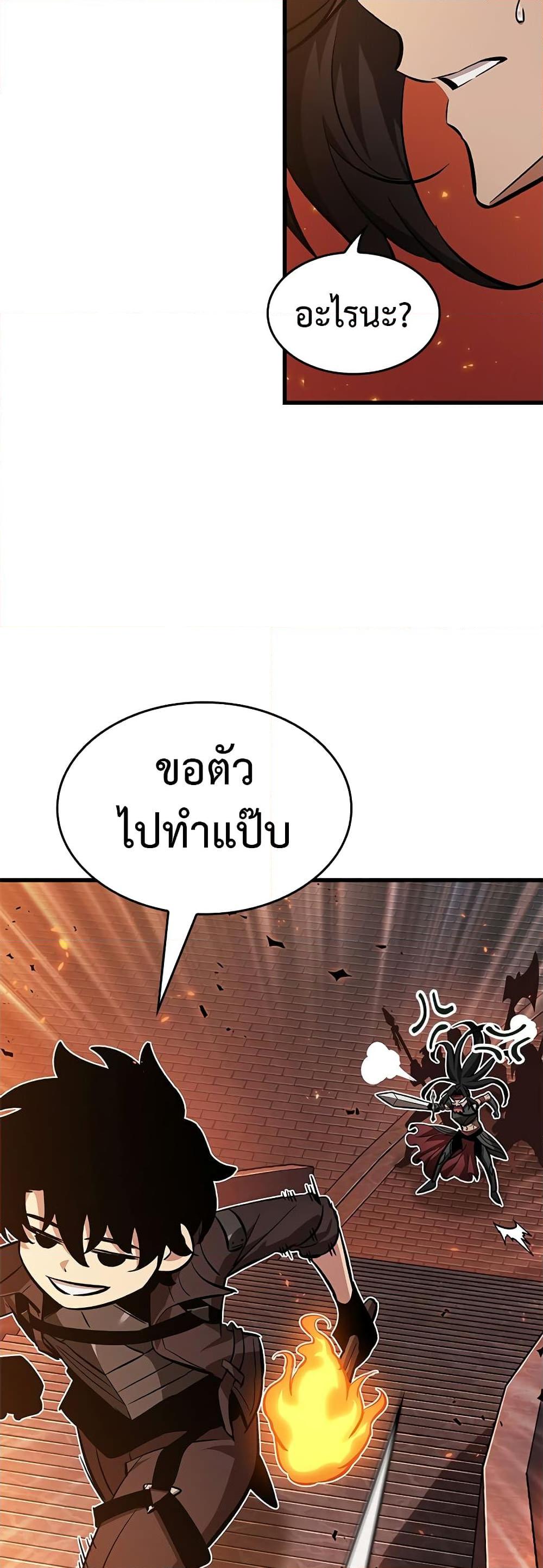 Pick Me Up, Infinite Gacha ตอนที่ 116 แปลไทย