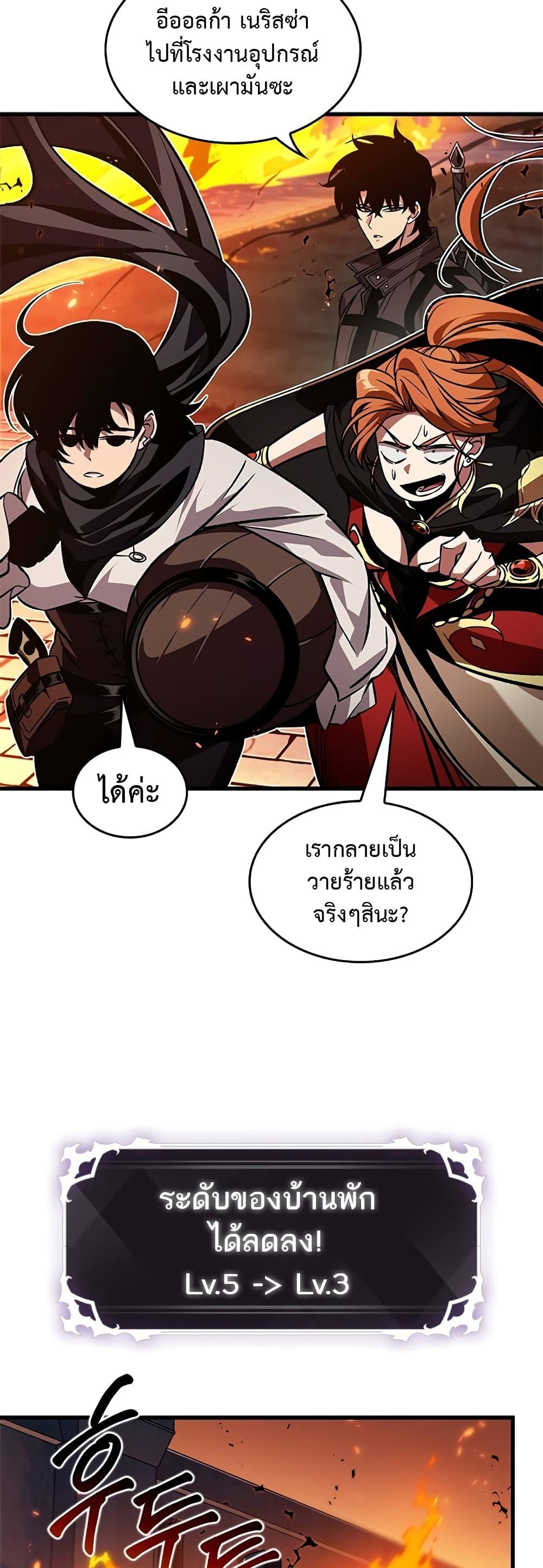 Pick Me Up, Infinite Gacha ตอนที่ 116 แปลไทย