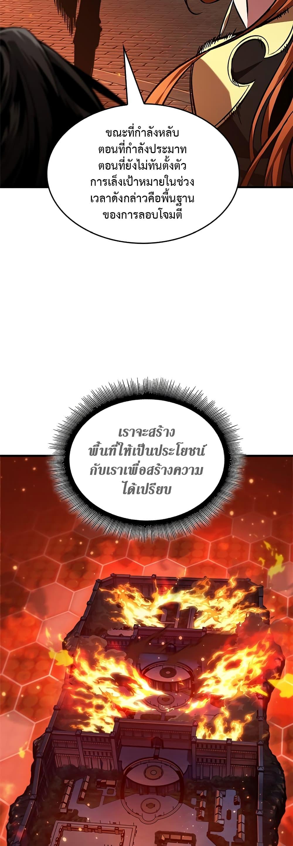 Pick Me Up, Infinite Gacha ตอนที่ 116 แปลไทย