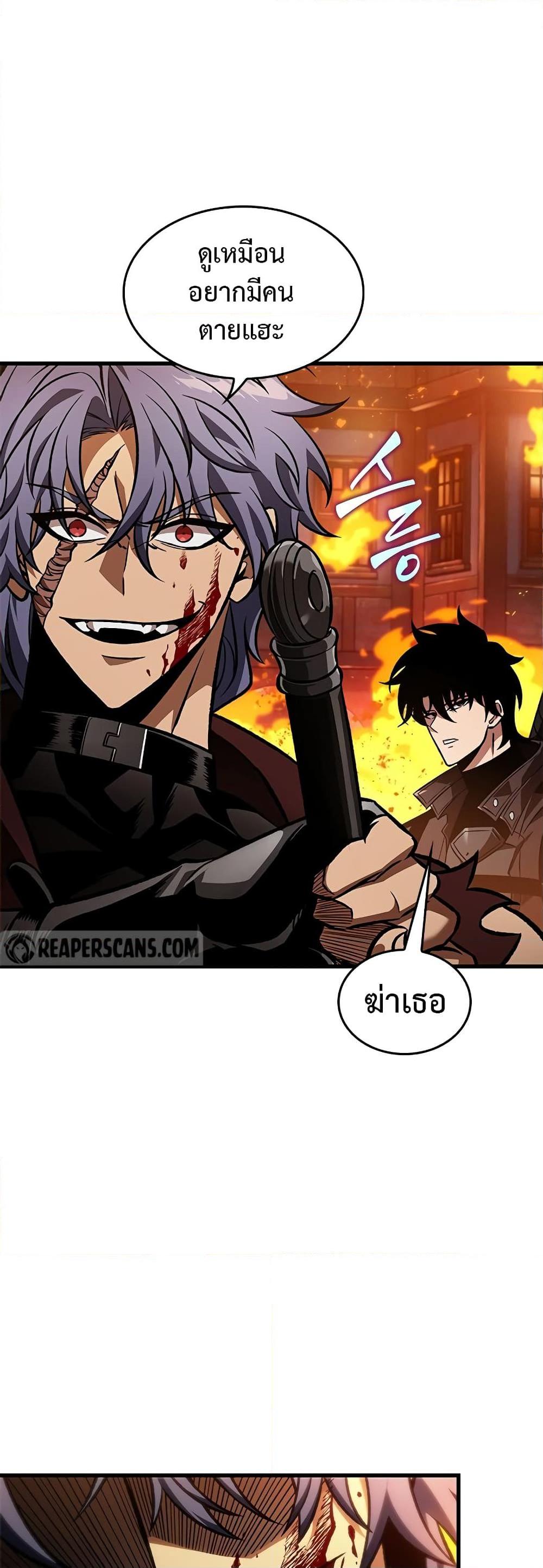 Pick Me Up, Infinite Gacha ตอนที่ 116 แปลไทย