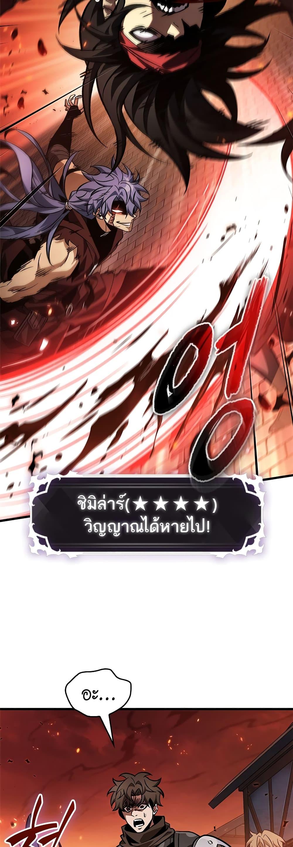 Pick Me Up, Infinite Gacha ตอนที่ 116 แปลไทย