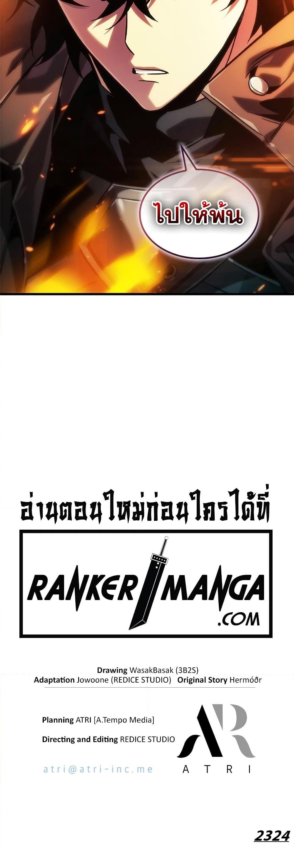 Pick Me Up, Infinite Gacha ตอนที่ 116 แปลไทย