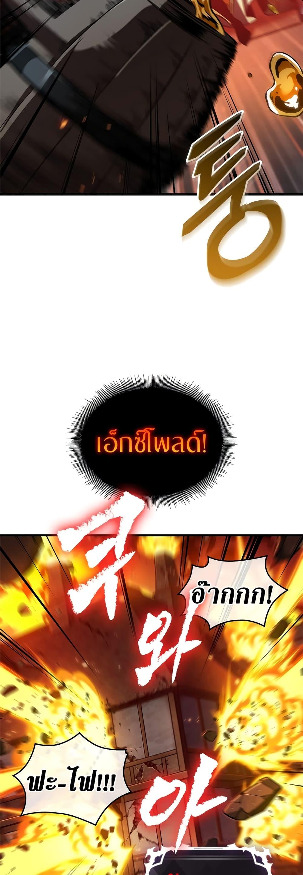 Pick Me Up, Infinite Gacha ตอนที่ 116 แปลไทย