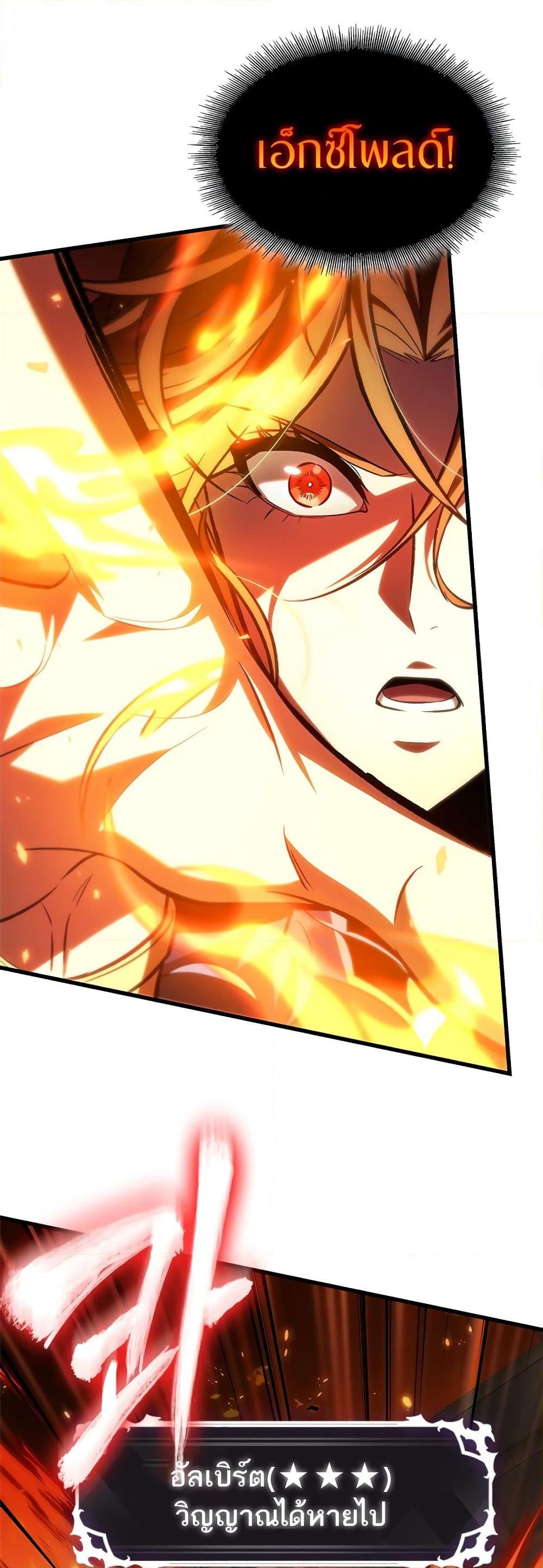 Pick Me Up, Infinite Gacha ตอนที่ 116 แปลไทย