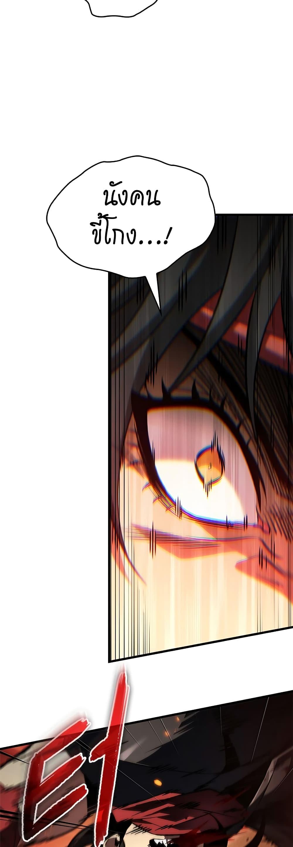 Pick Me Up, Infinite Gacha ตอนที่ 116 แปลไทย