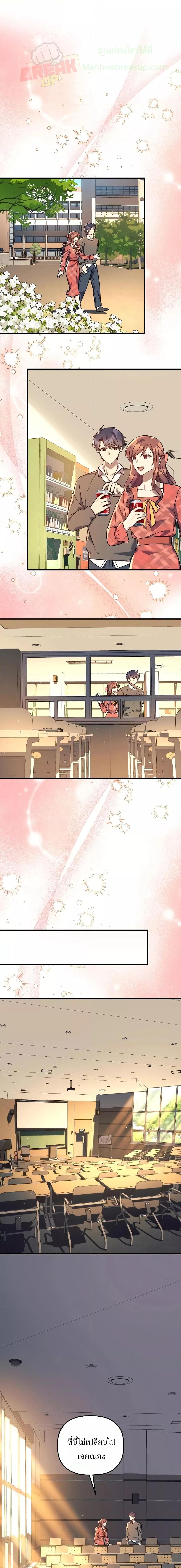 My Daughter is the Final Boss ตอนที่ 103 แปลไทย