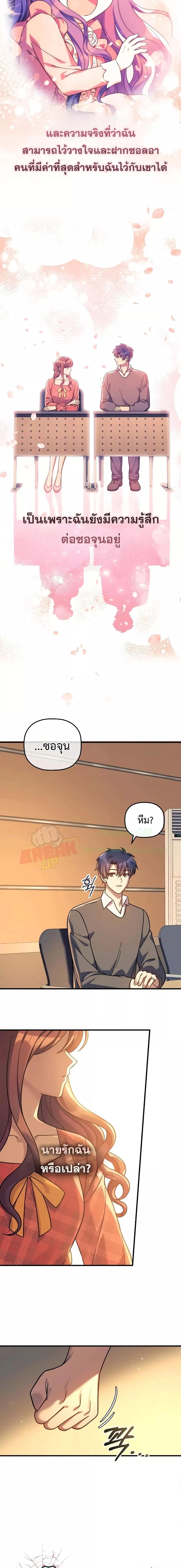 My Daughter is the Final Boss ตอนที่ 103 แปลไทย