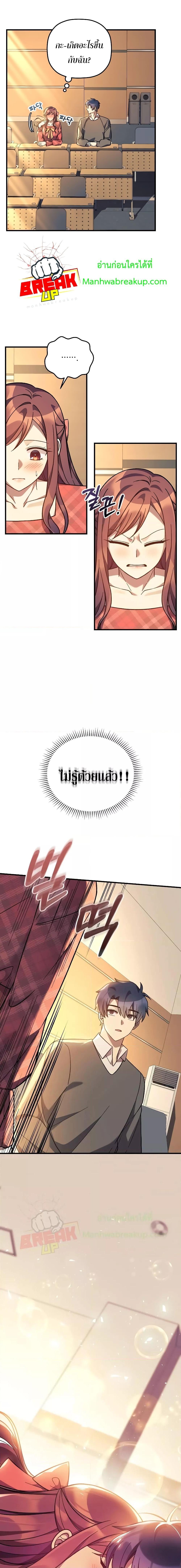 My Daughter is the Final Boss ตอนที่ 103 แปลไทย